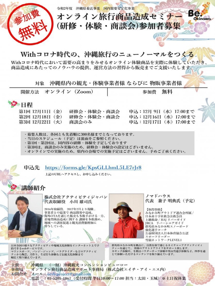 サンセットビーチ営業時間と施設概要 公式 北谷町観光協会webサイト Chatanavi