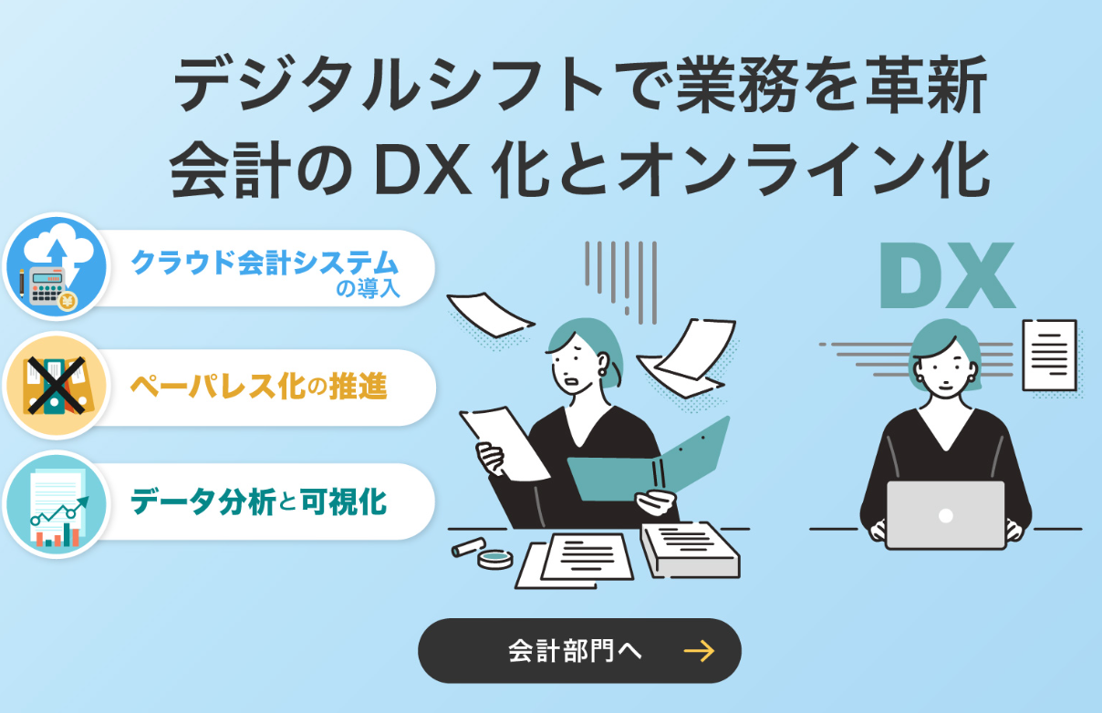 税理士事務所ニライ