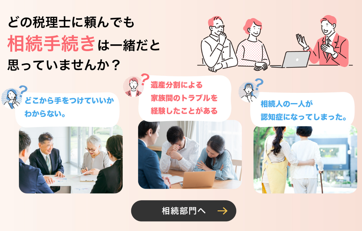 税理士事務所ニライ