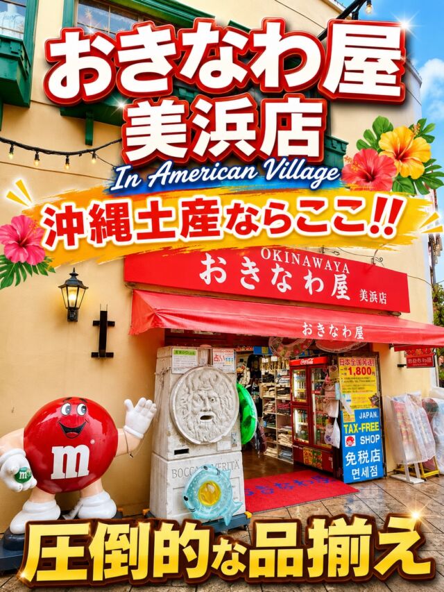 公式】北谷町観光協会WEBサイト | CHATANAVI | WE LOVE CHATAN ♡